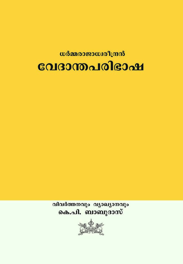 Vedanthaparibhasha