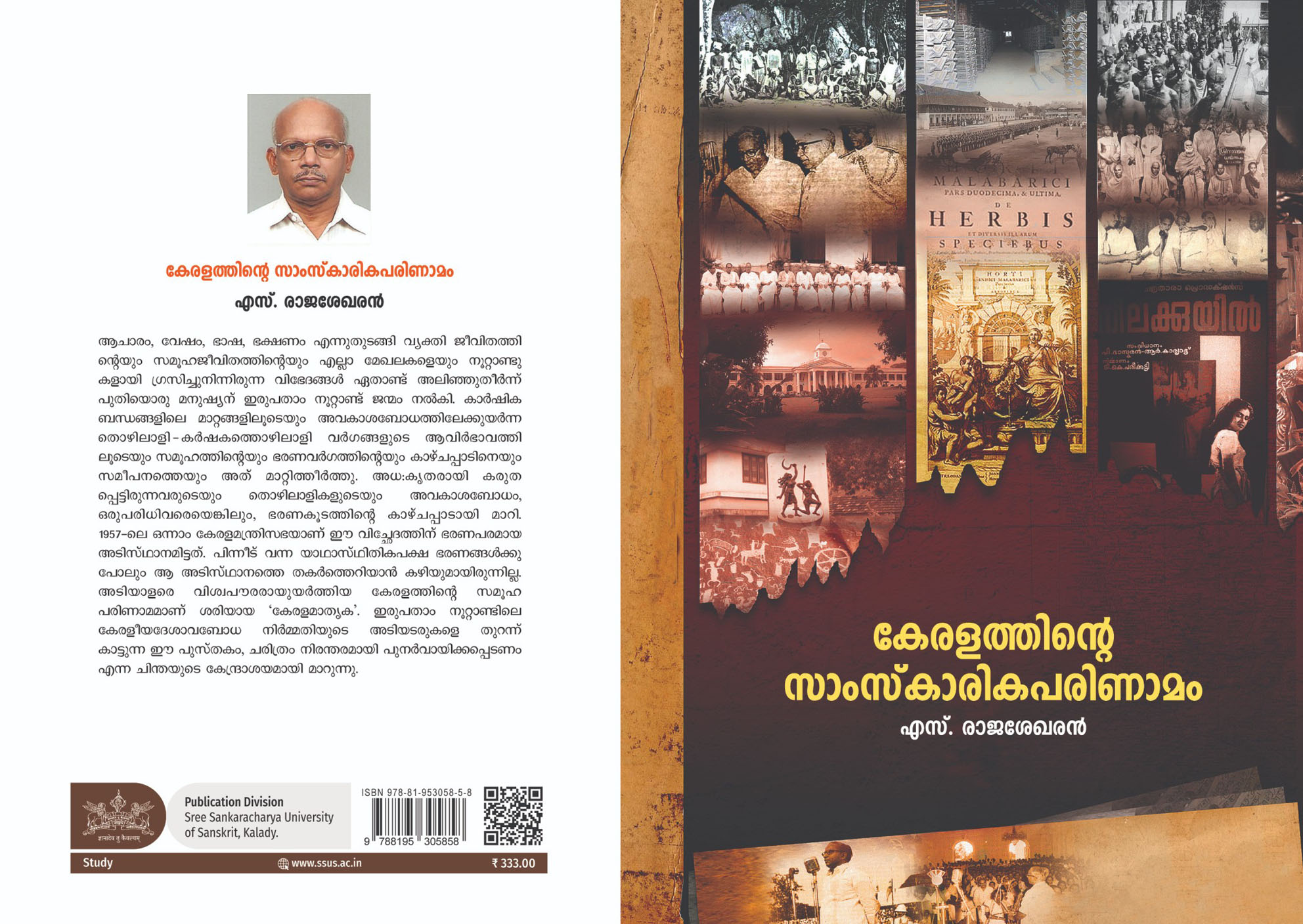 Keralathinte Samskarikaparinamam