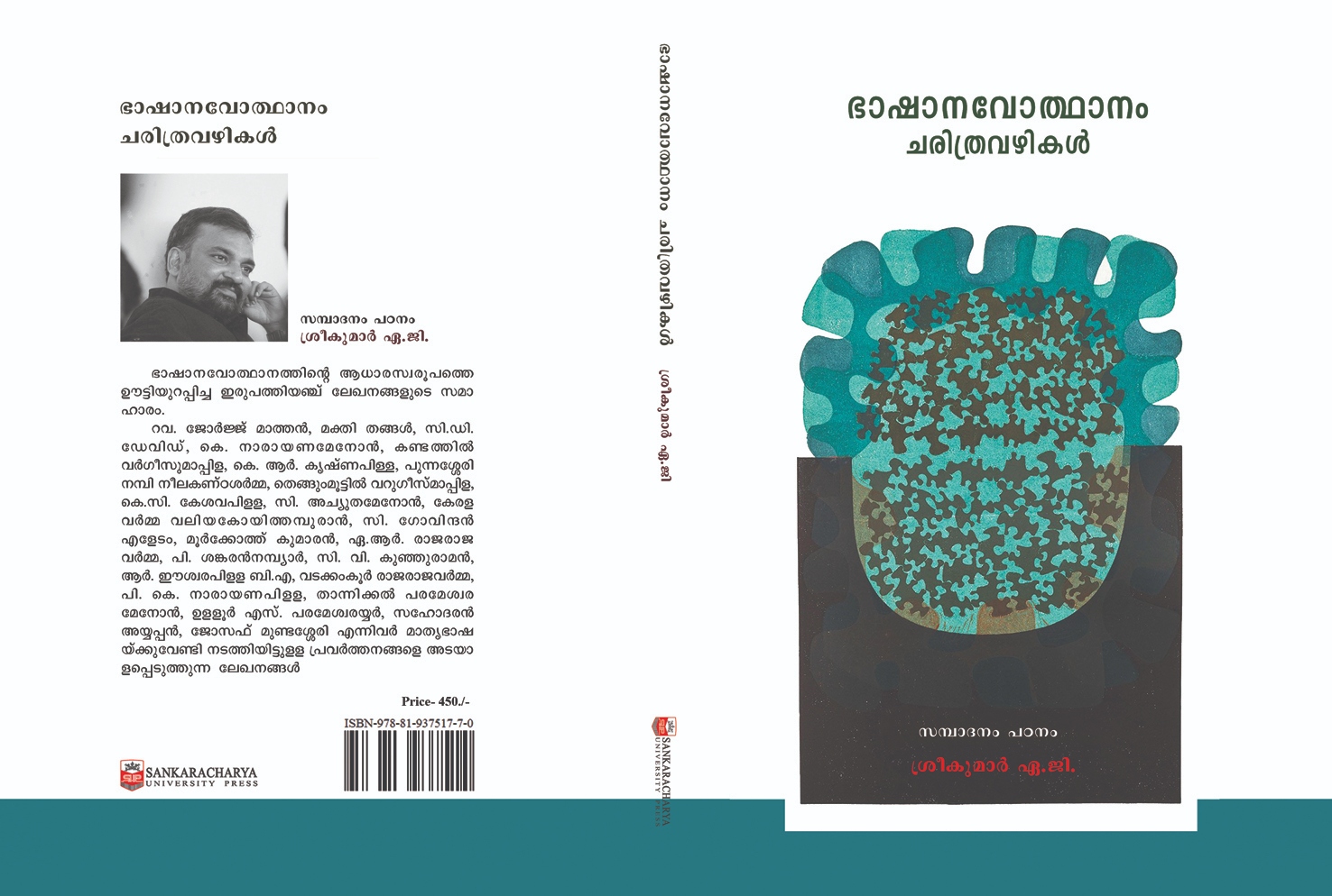 Bhasha Navodhhanam Charithravazhikal