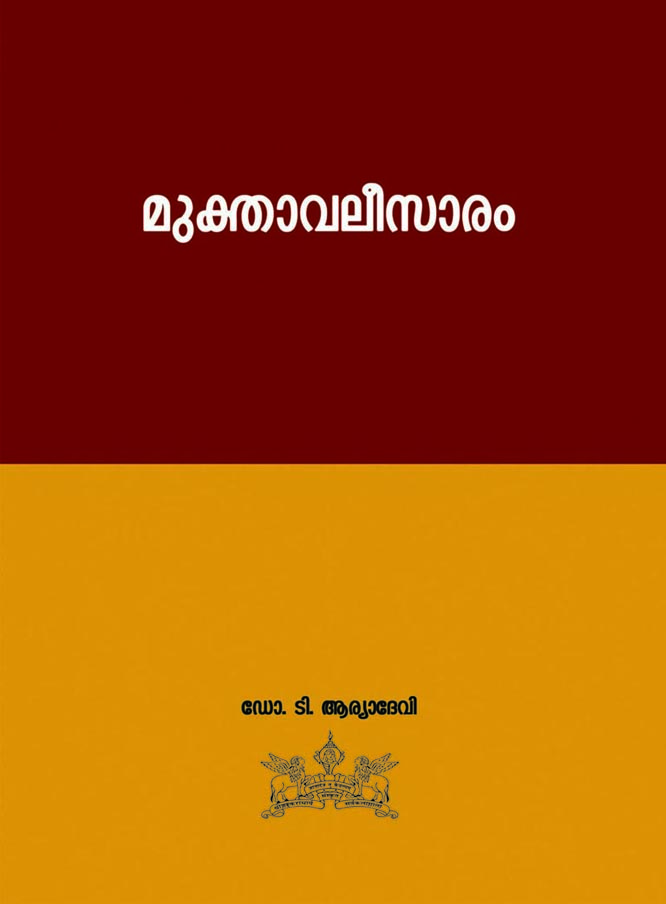 Muktavalisaram