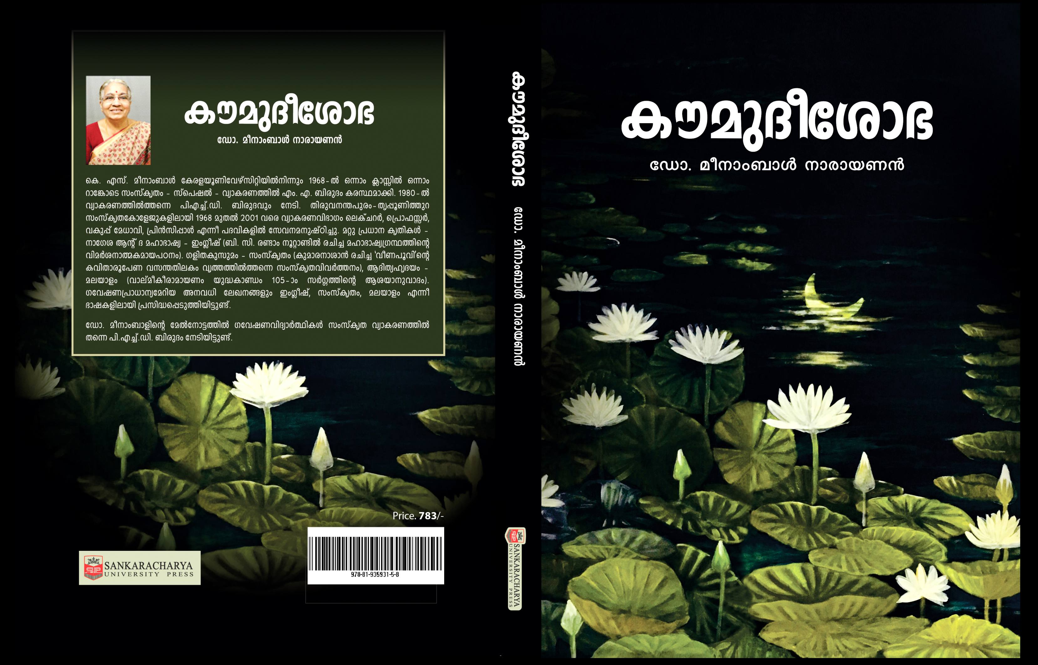 Kaumudisobha