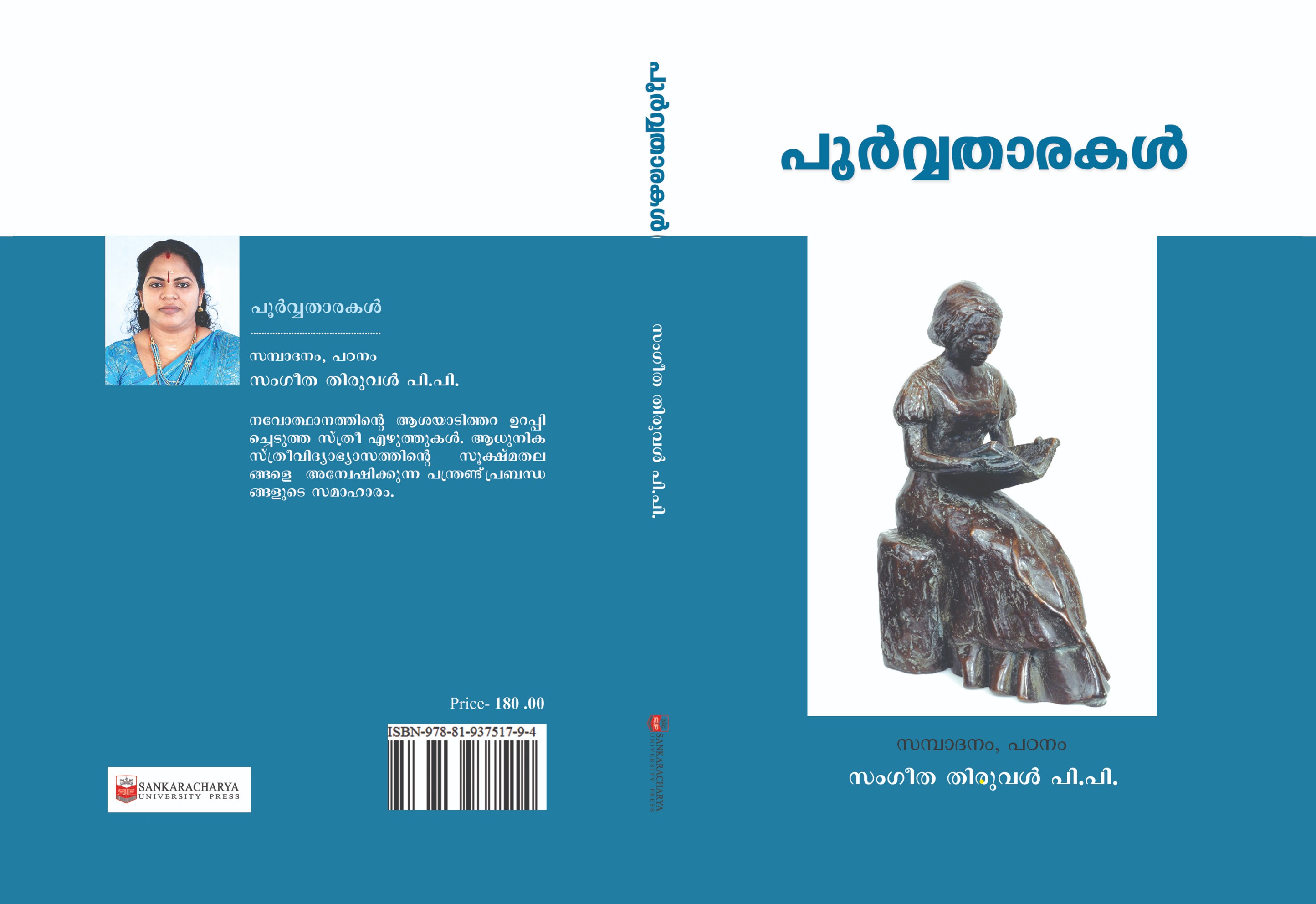 Poorvatharakal